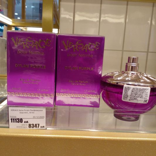 Buy me a parfume