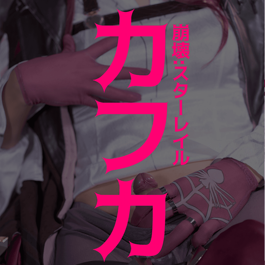 Kafka Honkai StarRail Cosplay Haru 20th Photobook