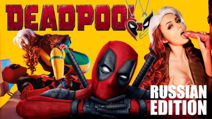 Deadpool porn - RUSSIAN EDITION