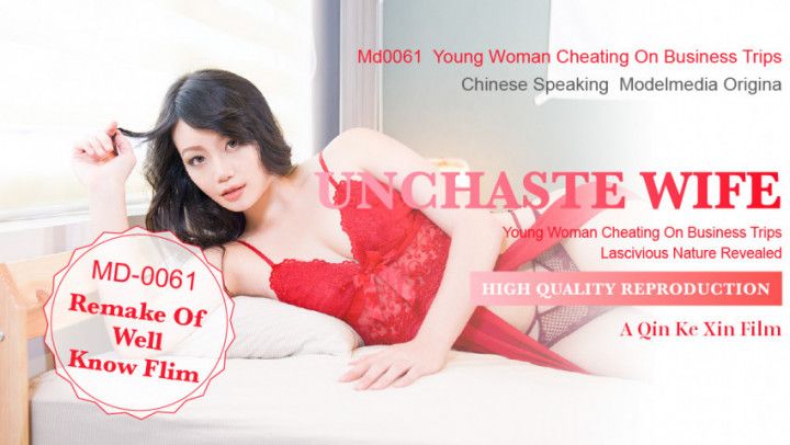 MD-0061 Cheating wife