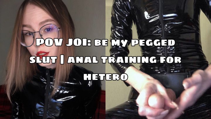 POV pegging latex anal training JOI