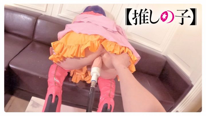 POV Fuck Japanese Ladyboy idol Cosplayer Oshi no Ko) 12