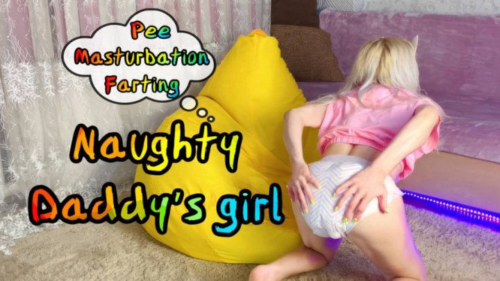 NAUGHTY DADDY'S GIRL | PEE FARTING MASTURBATION
