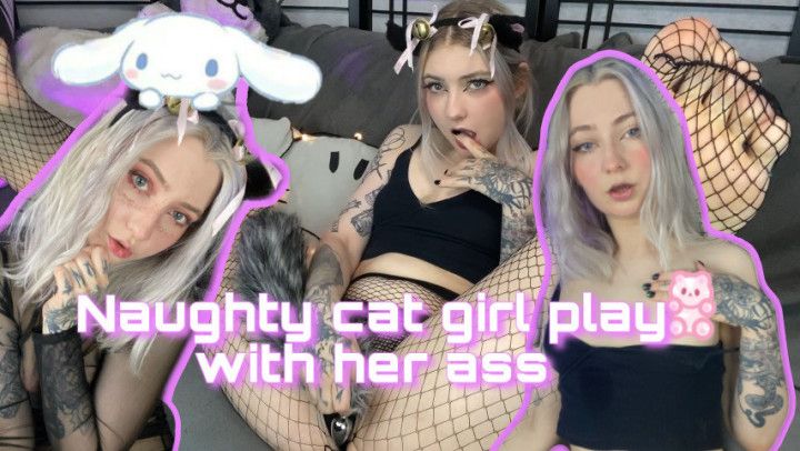 Naughty cat girl play with her ass