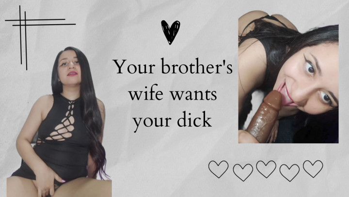 Your bother's wife wants your cock