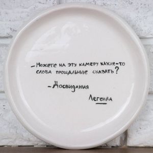 WishWhisper Porcelain Cup  Drink me empty the stars are