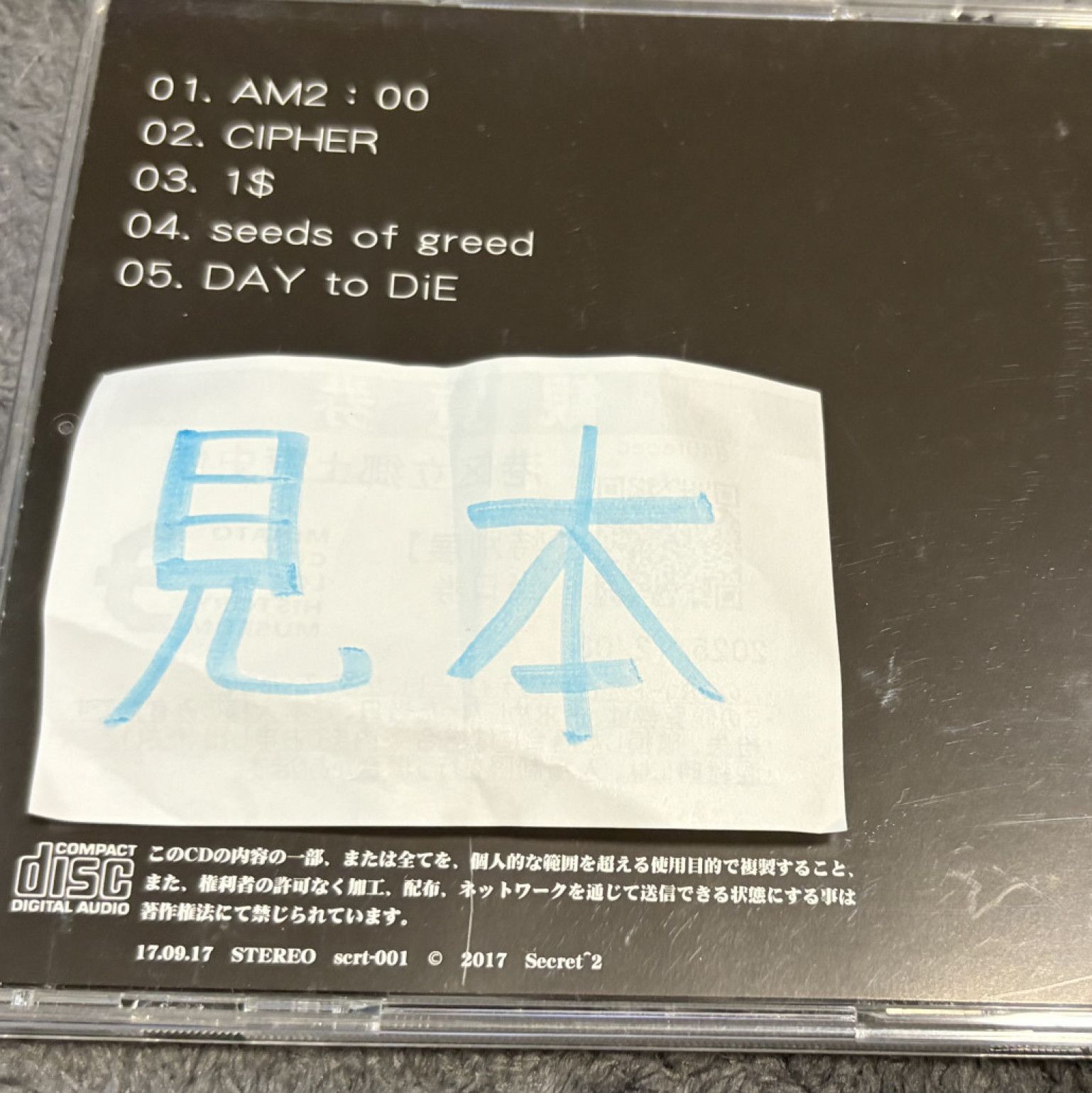 MUSIC CD CIPHER