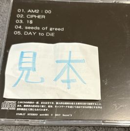 MUSIC CD CIPHER