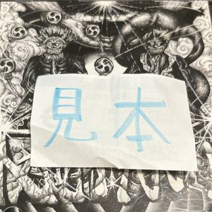 MUSIC CD RAIJIN FUJIN
