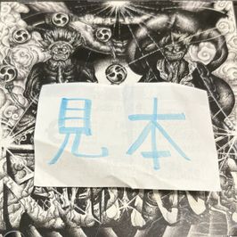 MUSIC CD RAIJIN FUJIN