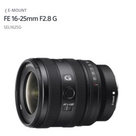 Wide Angle Lens