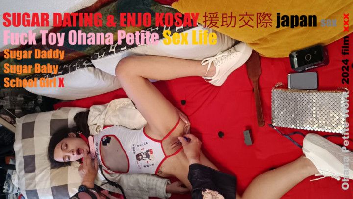 FUCK ME step-DADDY - LITTLE PERVERT FUCKTOY OHANA PETITE CAM A1