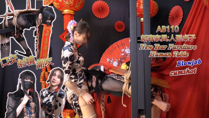 AB110 New Year Furniture: Human Table blowjob,cumshot,squirt