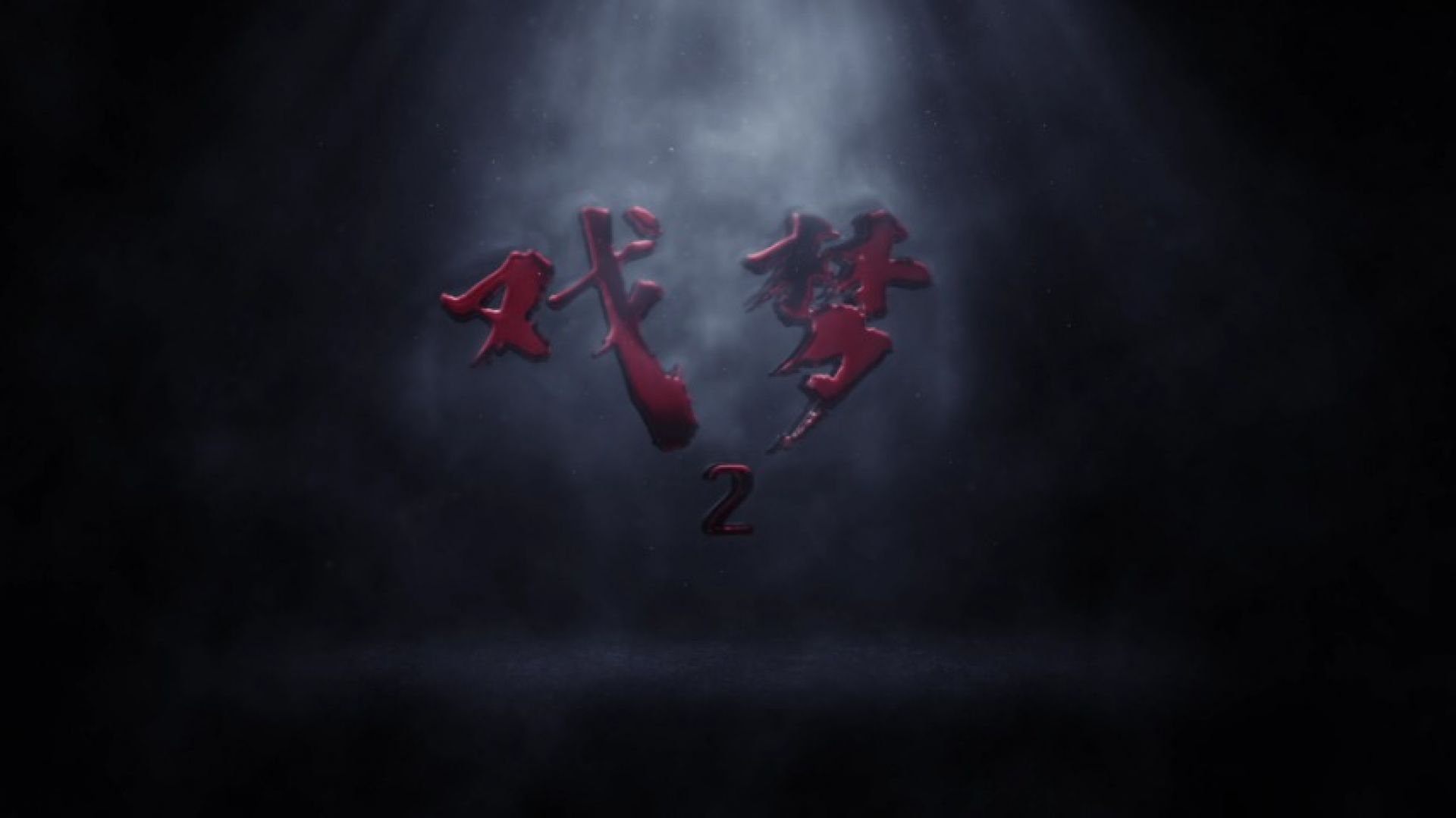 Dream Or Real #Chinese Edition2 By Lulu Chu and Leo Vice