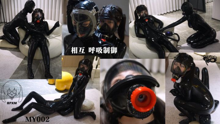 Xiaomeng and Xiaoyu Mutual Breathplay in Latex