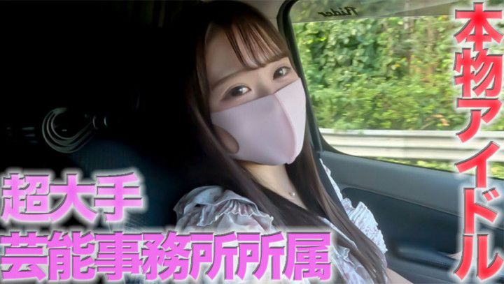 Genuine idol, 19 years old