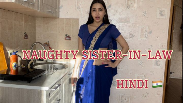 Indian step-sister-in-law / Bhabhi