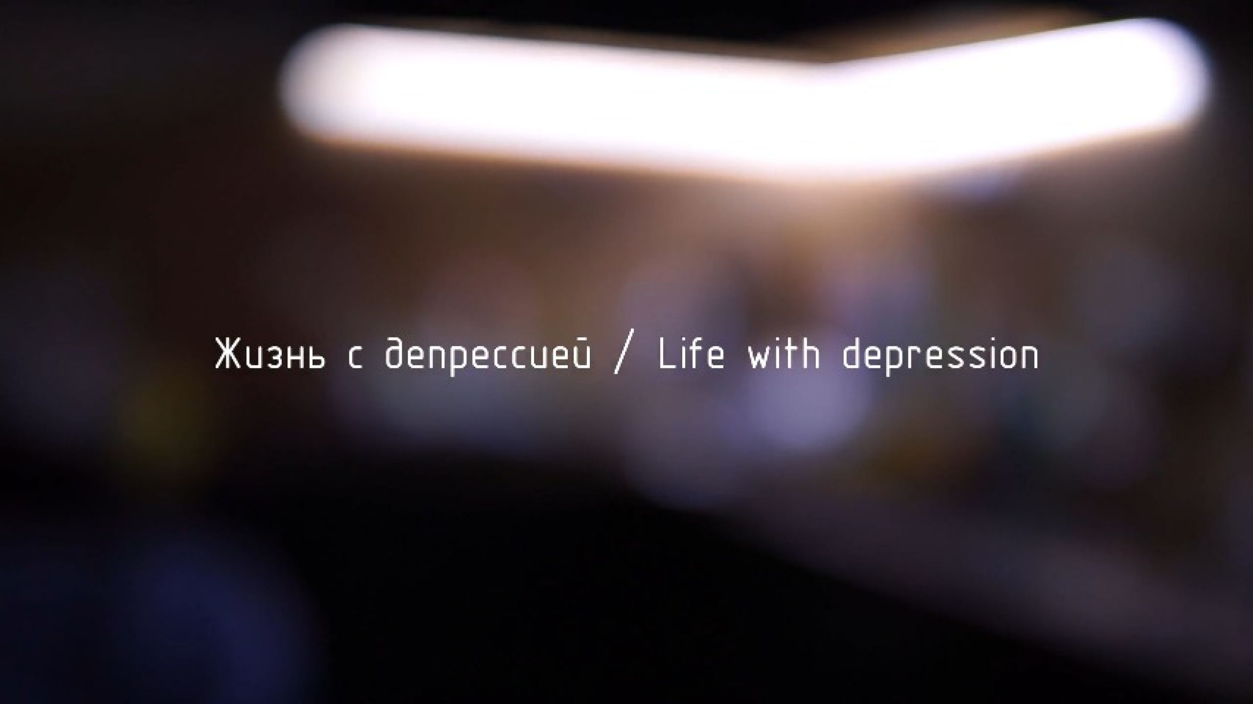 Life with depression-in this video I put order