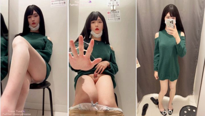 Transgirl Cumshot in UNIQLO Fitting Room